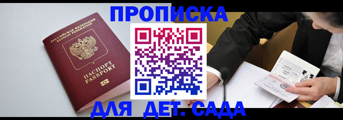 временная регистрация законно в Суровикино