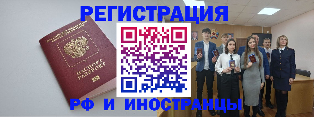 прописка штамп в Суровикино
