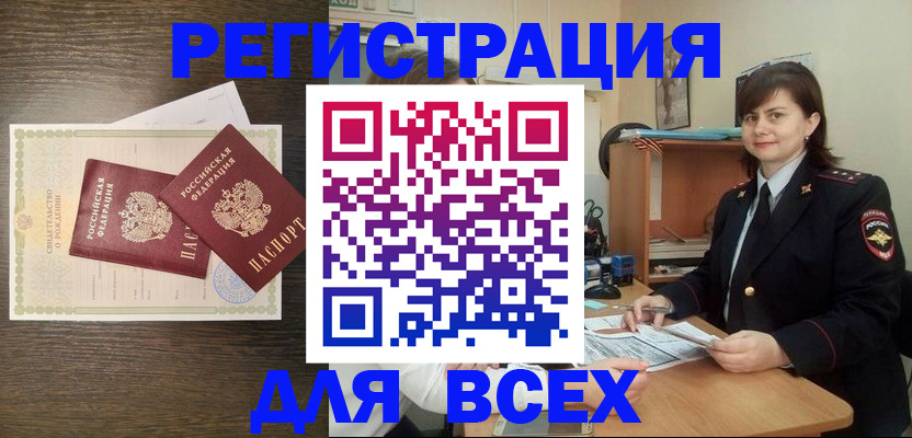 прописка от собственника в Суровикино