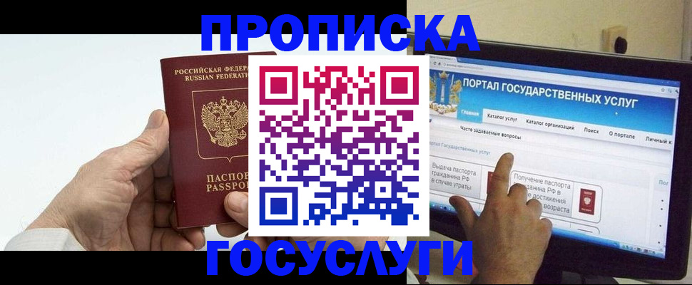 временная регистрация недорого в Суровикино
