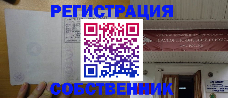 временная прописка в Суровикино